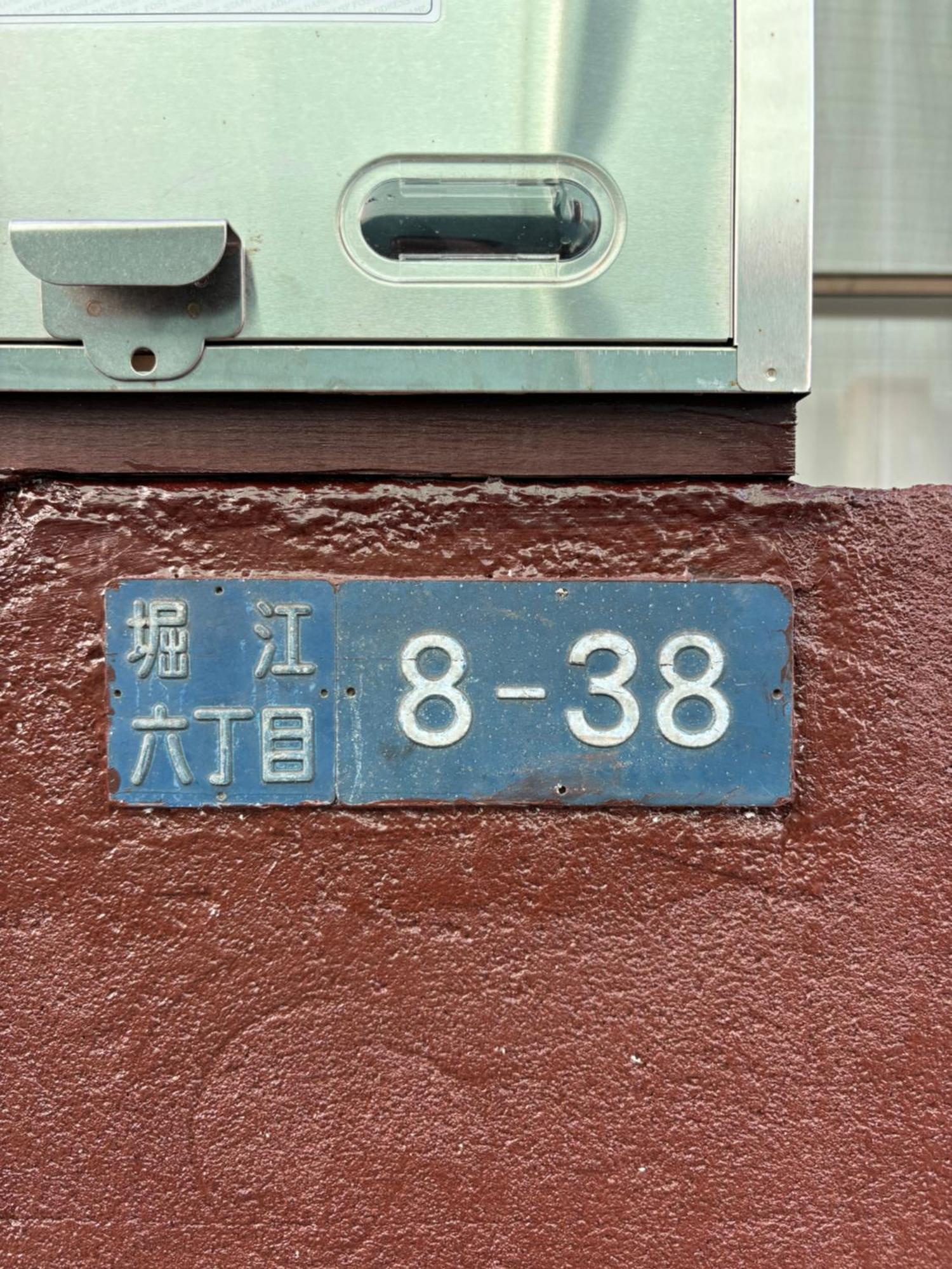 Urayasu House! For Up To 6 People, 15 Min Bus Ride To Disney! Tokyo prefektur Exteriör bild