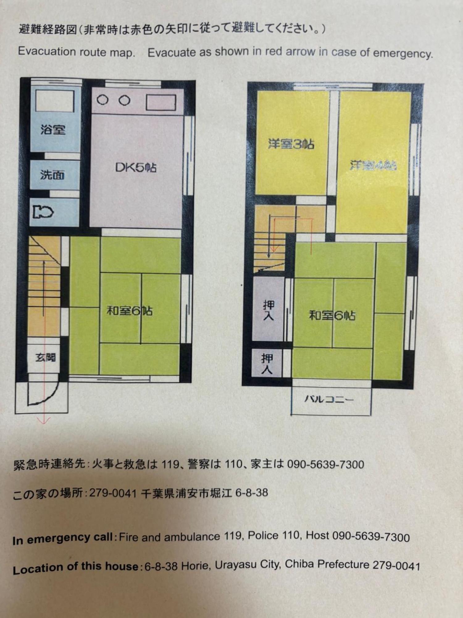 Urayasu House! For Up To 6 People, 15 Min Bus Ride To Disney! Tokyo prefektur Exteriör bild